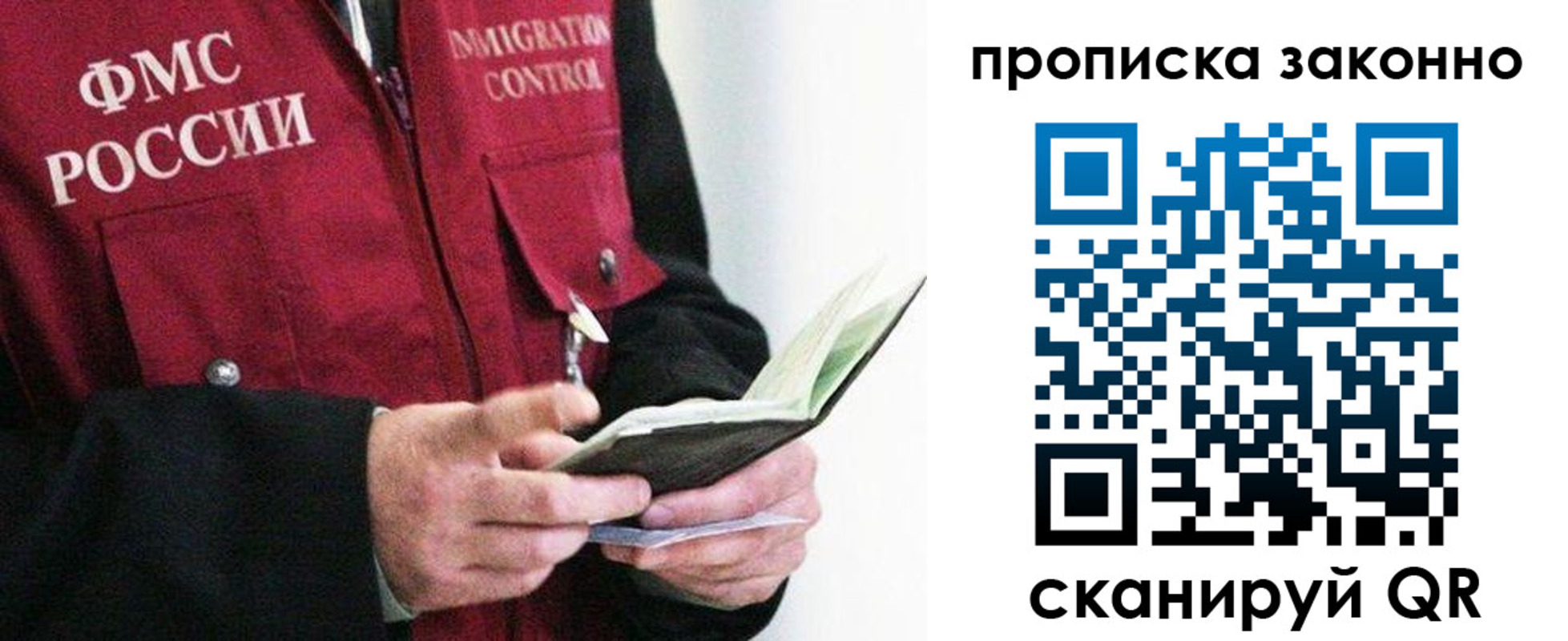 временная регистрация для всех в Заринске