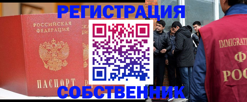 прописка для школы в Заринске
