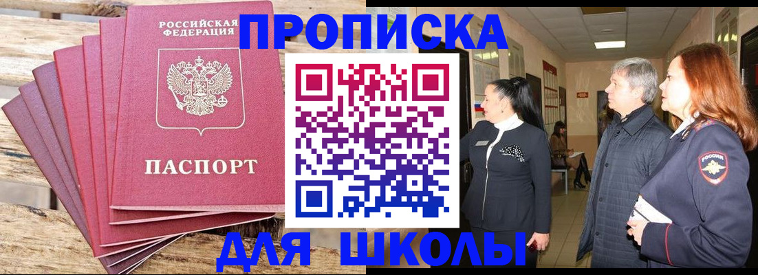 временная регистрация надежно в Заринске